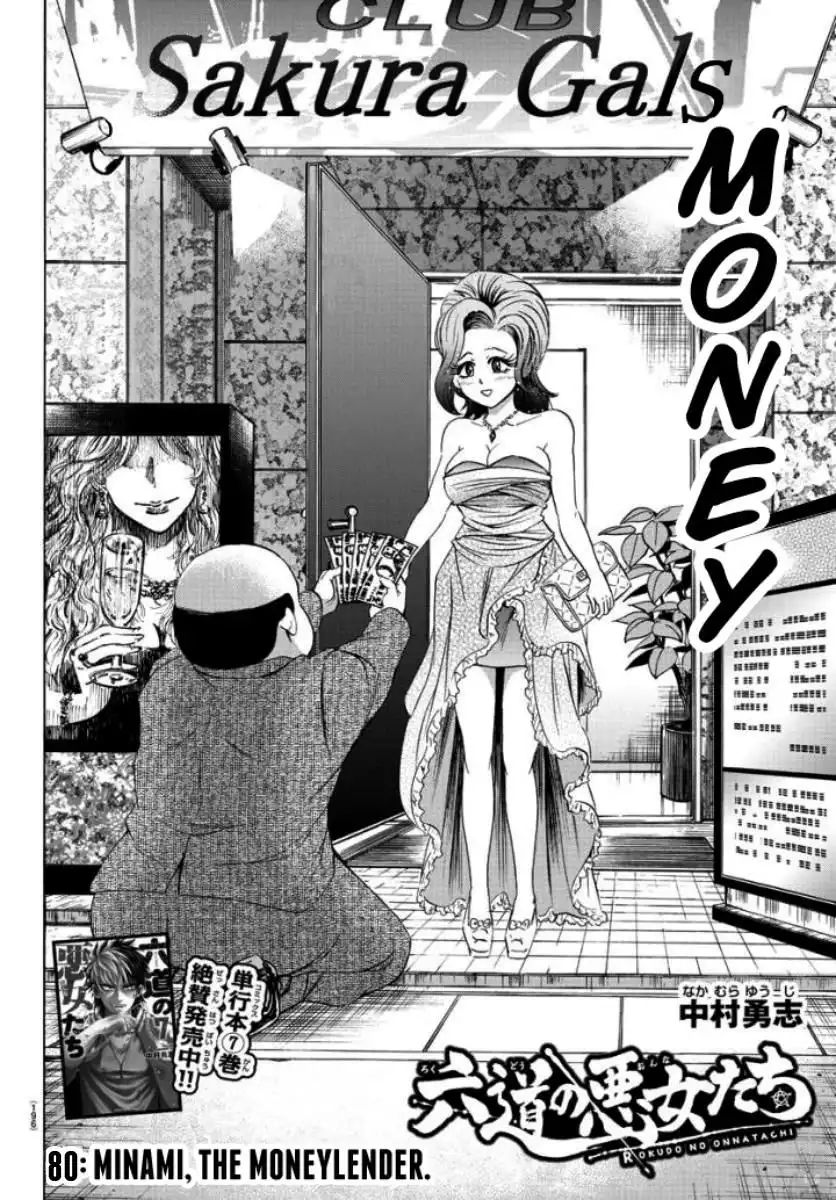 Rokudou no Onna-tachi Chapter 80 2